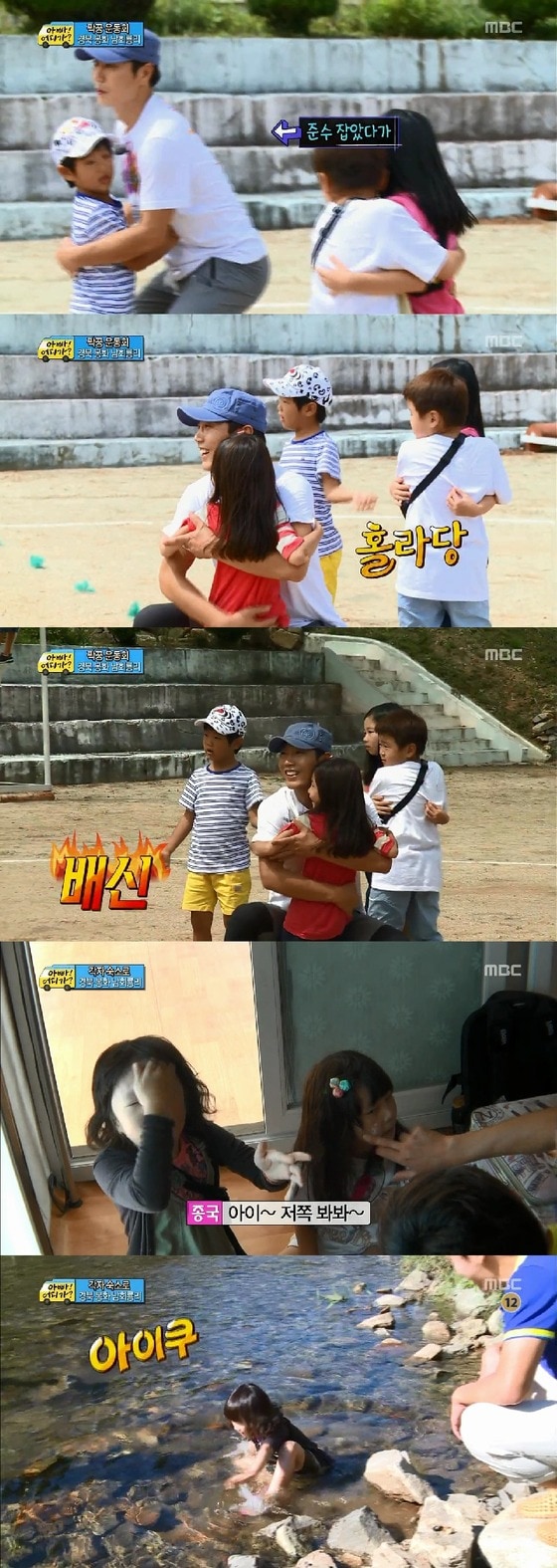 MBC &#39;일밤-아빠 어디가&#39;. © News1  