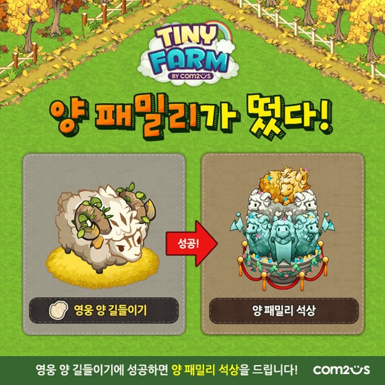 컴투스, 영웅동물 등 신규 콘텐츠 업데이트© News1   