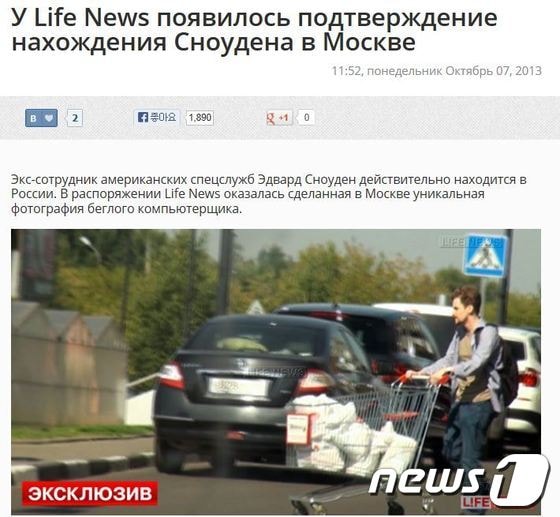 러시아 라이프뉴스가 스노든의 쇼핑장면을 포착해 보도했다. © 뉴스1 