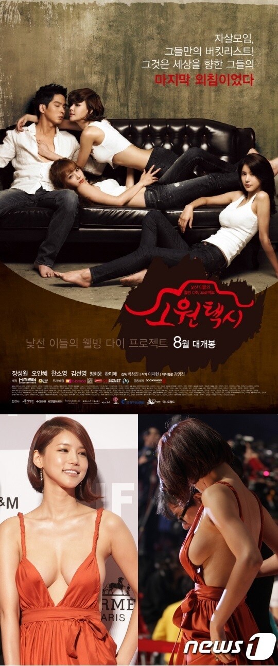 영화 '소원택시'(위)와 오인혜. © News1  