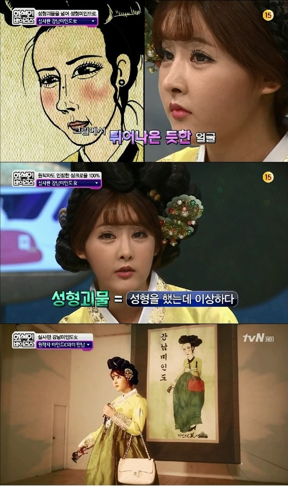 tvN '화성인 바이러스' © News1  