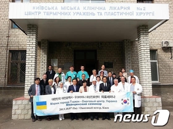 대전시의사회 의료봉사단 및 선도의료기관은 공동으로 모스크바와 우크라이나 키예프에서 다양한 의료관광 홍보활동을 펼쳤다.© News1 