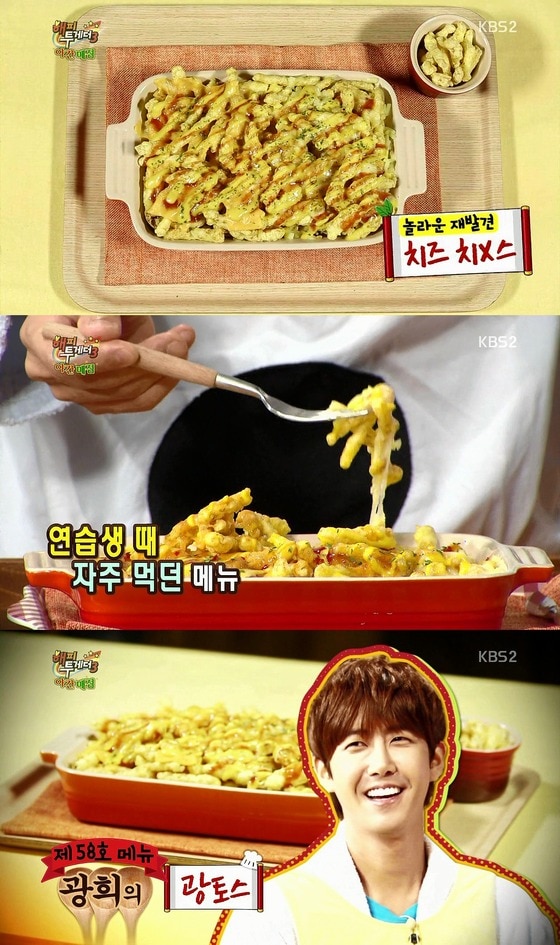 KBS2 '해피투게더3' © News1