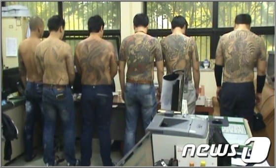 시흥 식구파 조직원 사진제공=시흥경찰서© News1  