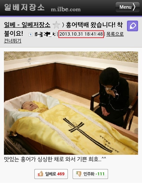 한 일베 회원이 지난달 31일 '홍어택배'라는 표현과 함께 올린 사진 © News1