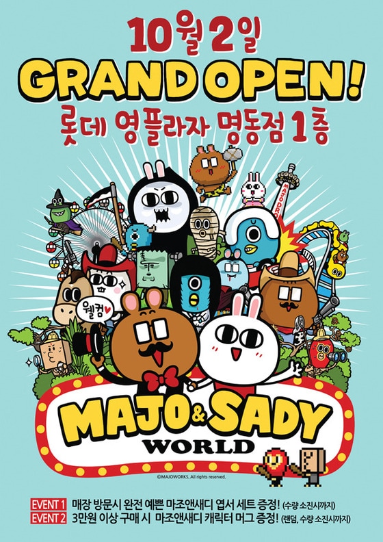 정철연 만화가의 인기 웹툰 '마조앤새디'(정철연 만화가 블로그). © News1  