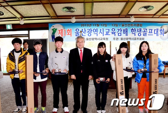 김복만 울산시교육감(가운데)이 13일 오후 울산컨트리클럽에서 열린 '제1회 울산광역시교육감배 학생 골프대회' 시상식에 참석,  입상자들에게 시상을 한 뒤 기념촬영을 하고 있다. 왼쪽 세 번째가 정윤한, 오른쪽 세 번째가 이효린.  두 선수는 대회 남여 고등부에서 나란히 우승했다. (울산시교육청 제공) © News1  