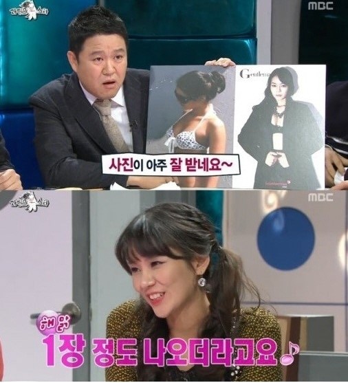 MBC '황금어장-라디오스타'. © News1  