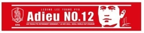 이영표 은퇴기념 타올 &#40;한국축구협회 제공&#41;. © News1  