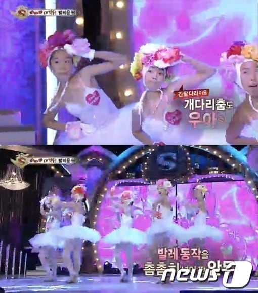                          sbs 스타킹 화면 캡쳐 © News1  