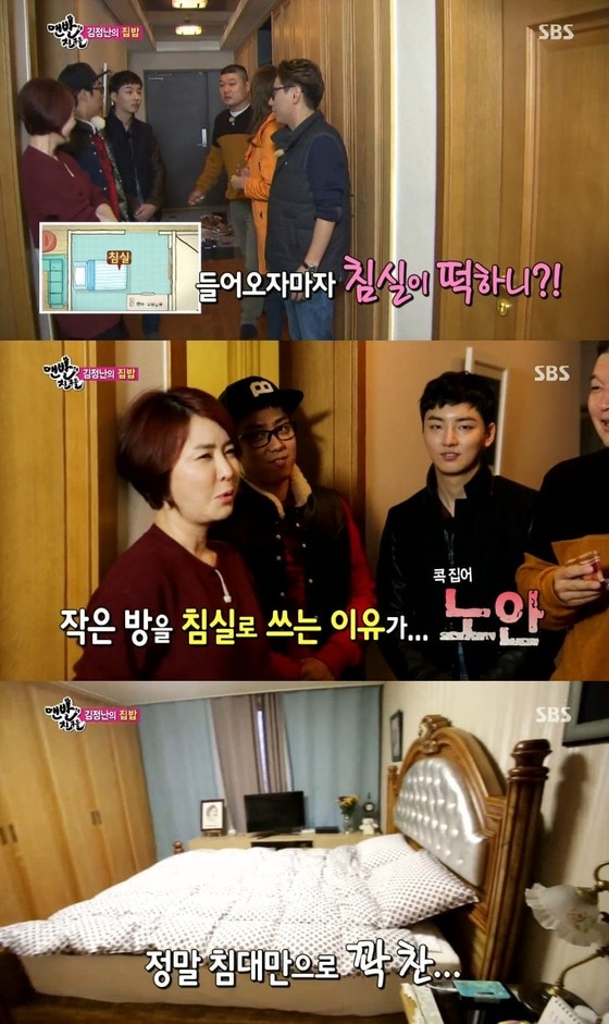 SBS &#39;일요일이 좋다-맨발의 친구들&#39; 김정난. © News1  