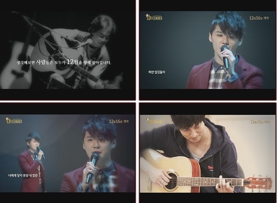 뮤지컬 '디셈버'가 공개한 '12월' 영상 장면(배급사 뉴 제공). © News1  