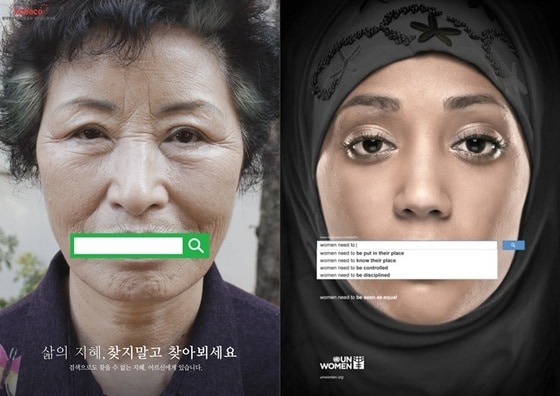 2013 대한민국 공익광고제 은상 수상작 '삶의 지혜'(왼쪽)과 유엔여성 광고 이미지(대한민국 공익광고 홈페이지, 비핸스 네트워크). © News1 
