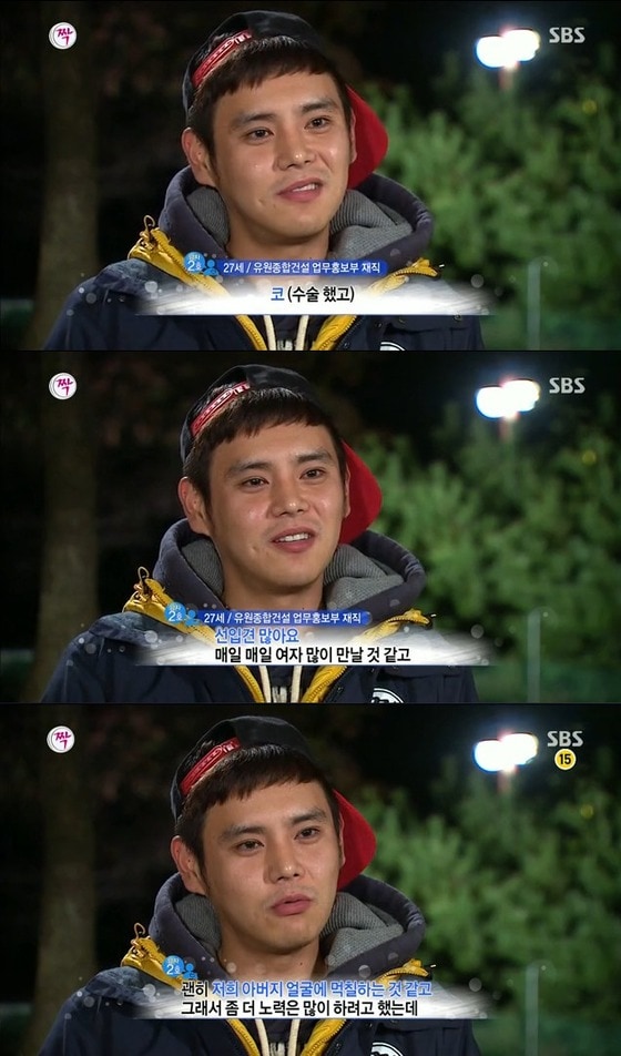 SBS '짝'. © News1