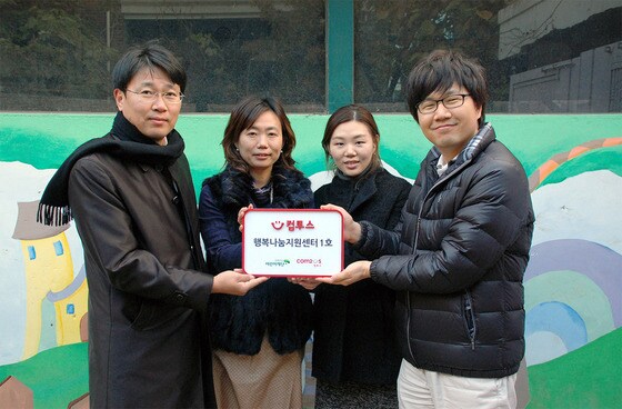 '컴투스 행복나눔지원센터' 1호 관악구에 개설© News1
