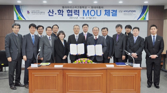 대전 동아마이스터고등학교와 현대자동차(주)는 27일 동아마이스터고에서 산학 협력 MOU를 맺고 맞춤형 인재 양성과 취업에 적극 협력하기로 했다. © News1