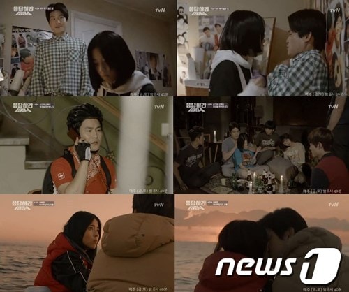 응답하라 1994 '천진커플'© News1  