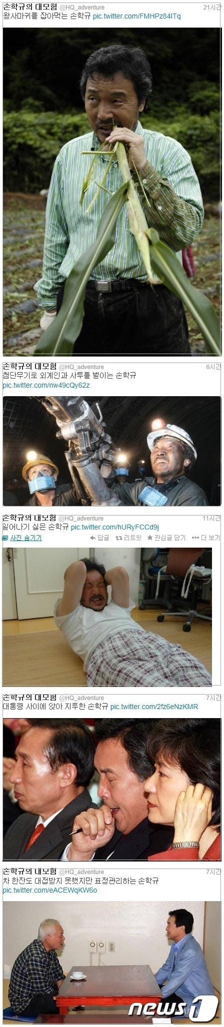 손학규의 대모험(@HQ_adventure) © News1