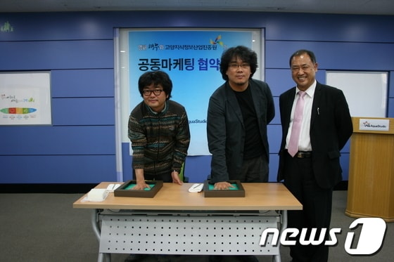 봉준호 감독의 첫 기획 제작 작품 해무의 수중촬영씬 협조를 위한 협약체결 /사진=고양지식정보산업진흥원 © News1 