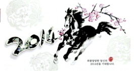 새해 인사말 모음© News1   박상일 기자