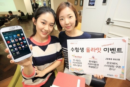 (사진제공=KT)© News1  