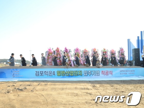지난 28일 학운4일반산업단지 입주업체 착공식에서 참가자들이 기념시삽을 하고 있다.© News1  
