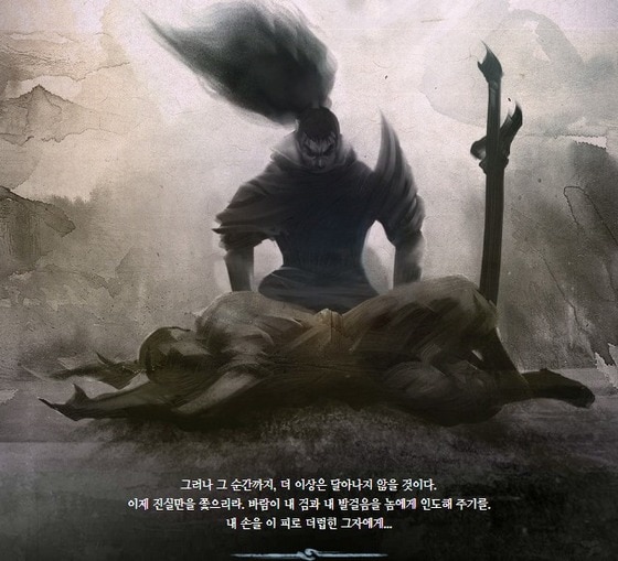 '리그오브레전드' 공식 홈페이지. (http://www.leagueoflegends.co.kr) © News1