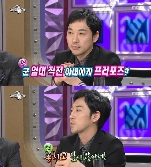 MBC '황금어장-라디오스타'. © News1  