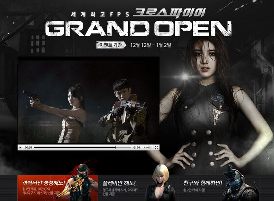 크로스파이어© News1  