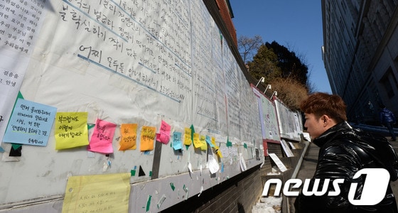 15일 오후 서울 안암동 고려대학교에서 학생들이 '안녕들 하십니까' 대자보를 읽고 있다. 철도 민영화, 국가정보원 선거개입, 밀양 송전탑 논란 등 사회적 문제에 대한 청년들의 관심을 촉구하는 내용을 포함하고 있는 '안녕하십니까 대자보'는 고려대 경영학과 재학생인 주현우씨의 대자보를 시작으로 전국 대학으로 확산되고 있다. 2013.12.15/뉴스1 © News1   손형주 기자