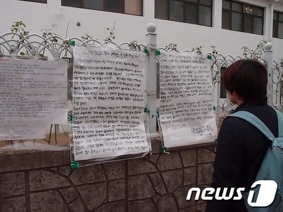 16일 오전 조선대 후문 벽에 '안녕하십니까' 대자보가 붙은 가운데 한 학생이 대자보 내용을 꼼꼼히 읽고 있다© News1 박준배 기자 