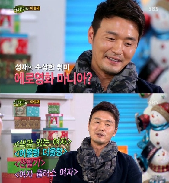 SBS '힐링캠프, 기쁘지 아니한가'. © News1  