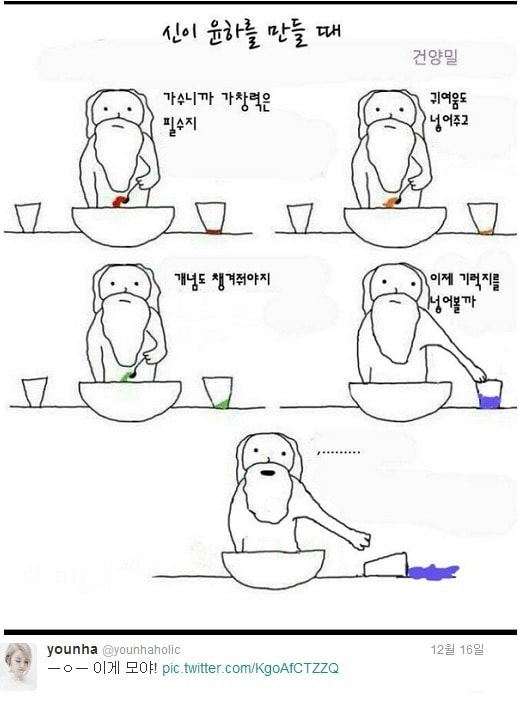 윤하 트위터(@younhaholic). © News1  