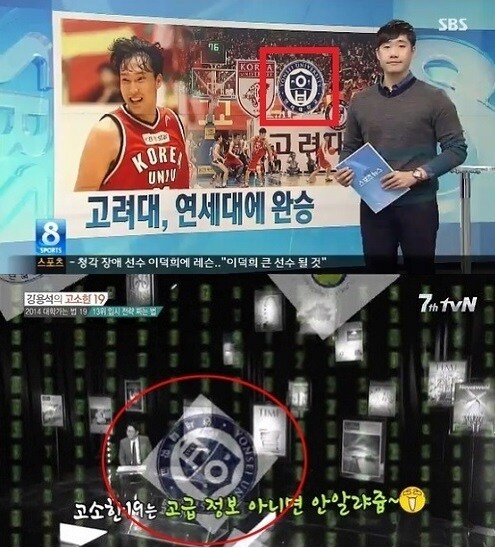 SBS &#39;8시 스포츠 뉴스&#39;&#40;위쪽&#41;, 케이블채널 tvN &#39;강용석의 고소한 19&#39;. © News1  