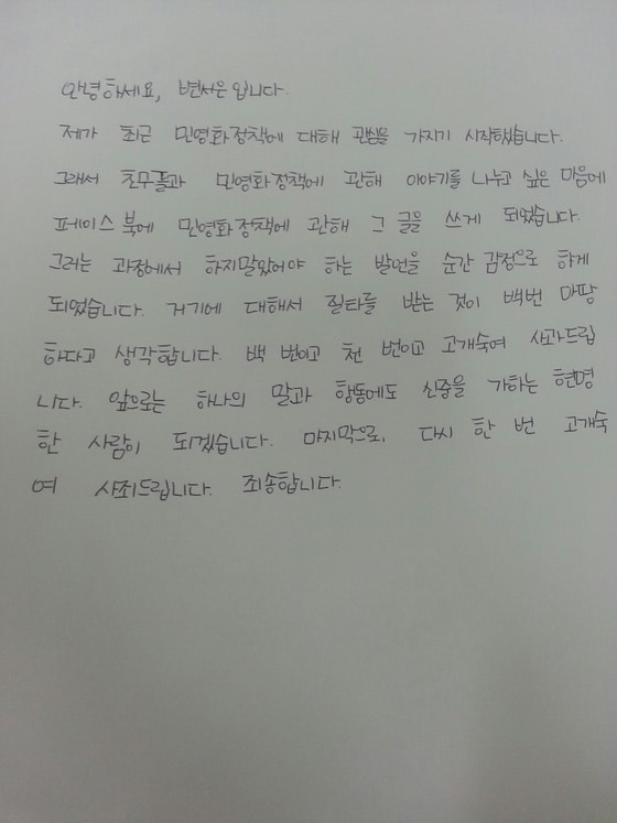 변서은 미투데이(/byunseoeun91). © News1  