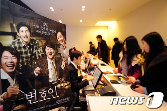 전주시 고사동 메가박스에서 관객들이 19일 개봉한 '변호인' 영화를 보기위해 티켓팅을 하고 있다. 변호인은 고 노무현 전 대통령의 변호사 시절을 모티브로 제작된 영화이다. © News1 