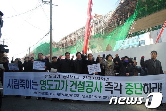 부산환경운동연합과 영도고가도로반대시민대책위원회 등은 20일 오전 11시 영도구 남북항대교 연결도로 공사 붕괴현장에서 기자회견을 갖고 붕괴 사고에 대한 입장을 밝히고 있다. © News1 