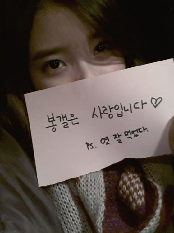 디시인사이드 아이유 갤러리. © News1