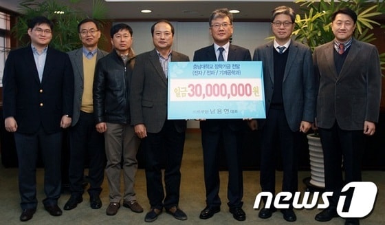 23일 자동차용 변위센서 전문기업 ㈜트루윈이 충남대에 장학금 3000만원을 기탁했다. © News1  