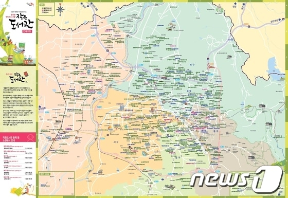 작은도서관 지도/사진제공=광주시 © News1 