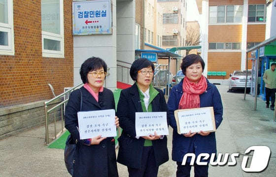 전주시의회 소속 오현숙·이옥주·최인선 의원이 23일 전주지방검찰청에 전주시내버스 수익 누락 의혹에 대한 수사를 촉구하는 내용의 진정서를 낸 데 대한 입장을 밝히고 있다.2013.12.23. © News1 박효익 기자