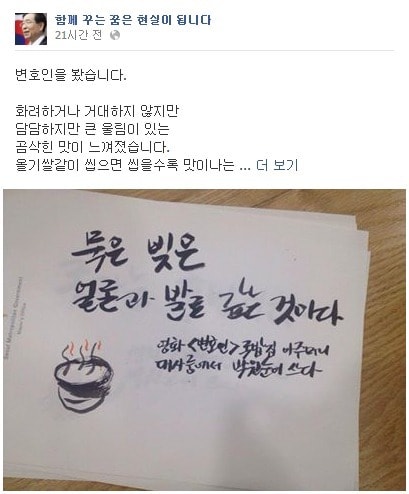 (사진 캡쳐=박원순 서울시장 페이스북)© News1