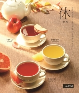 드롭탑에서 선보인 한라봉티, 사과티, 자몽티© News1  