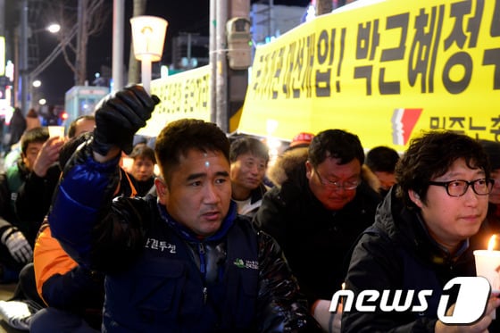 민주노총 강릉지부는 24일 강릉 신영극장 앞에서 불법폭력침탈을 규탄하고 철도 민영화를 저지하기 위한 촛불 집회를 진행했다. 2013.12.24/뉴스1 © News1 윤창완 기자