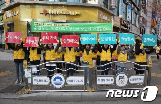 © News1 25일 내동 중앙사거리에서 하나님의교회 세계복음선교협회 김해지역 성도들이 기초질서 캠페인을 벌이고 있다