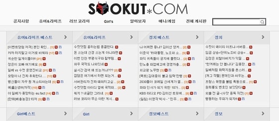 '수컷닷컴' 홈페이지. © News1 