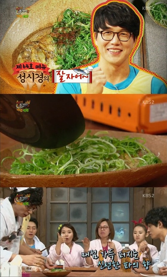 KBS2 '해피투게더3' © News1  
