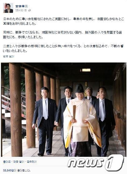 아베 신조 일본 총리의 페이스북 계정. © News1
