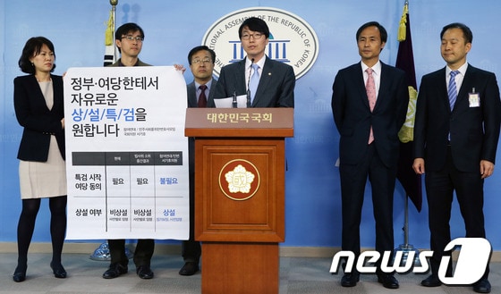 서기호 정의당 의원과 민주사회를 위한 변호사모임 회원들이 27일 서울 여의도 국회 정론관에서 상설특검제를 촉구하는 기자회견을 하고 있다. 서 의원은 이날 기자회견에서 