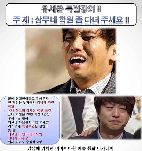 개그맨 유세윤 미투데이. © News1